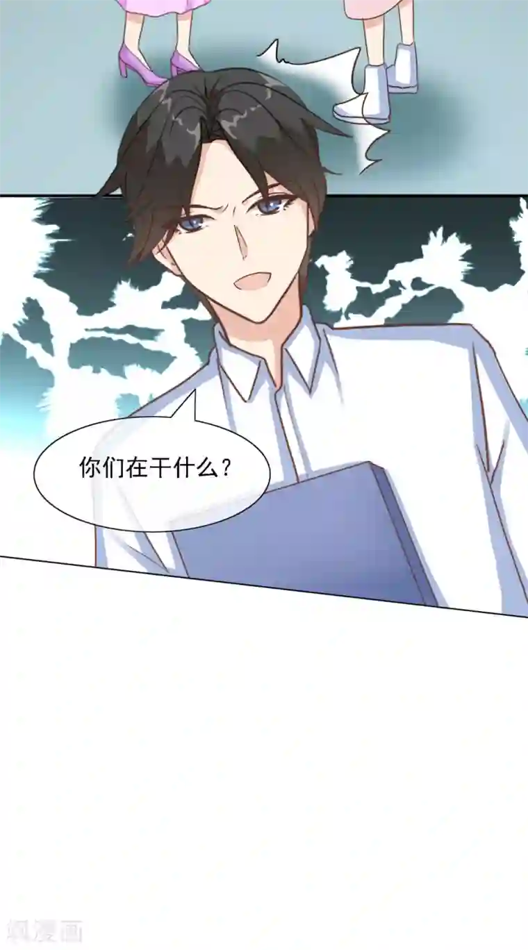 女神重塑计划第32话 我就是不择手段的人