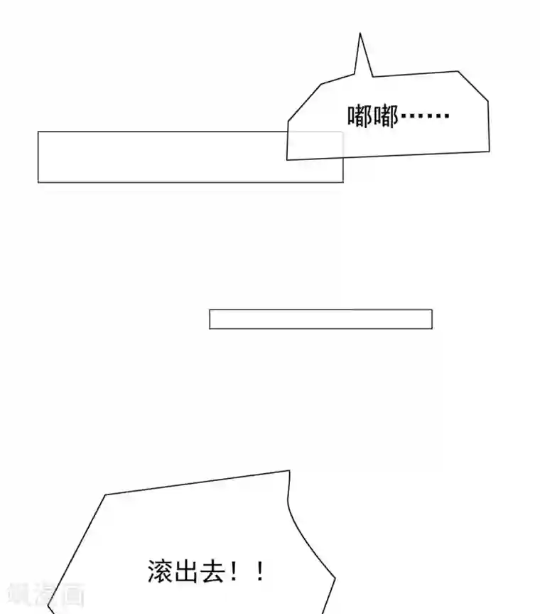 女神重塑计划第32话 我就是不择手段的人