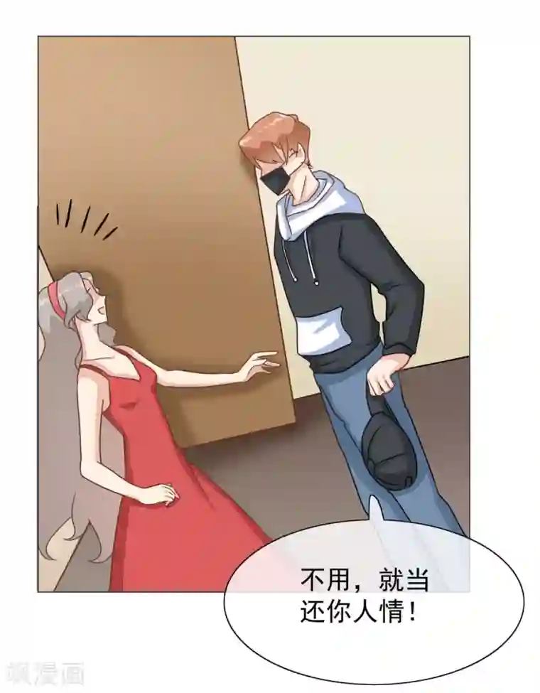 女神重塑计划第32话 我就是不择手段的人