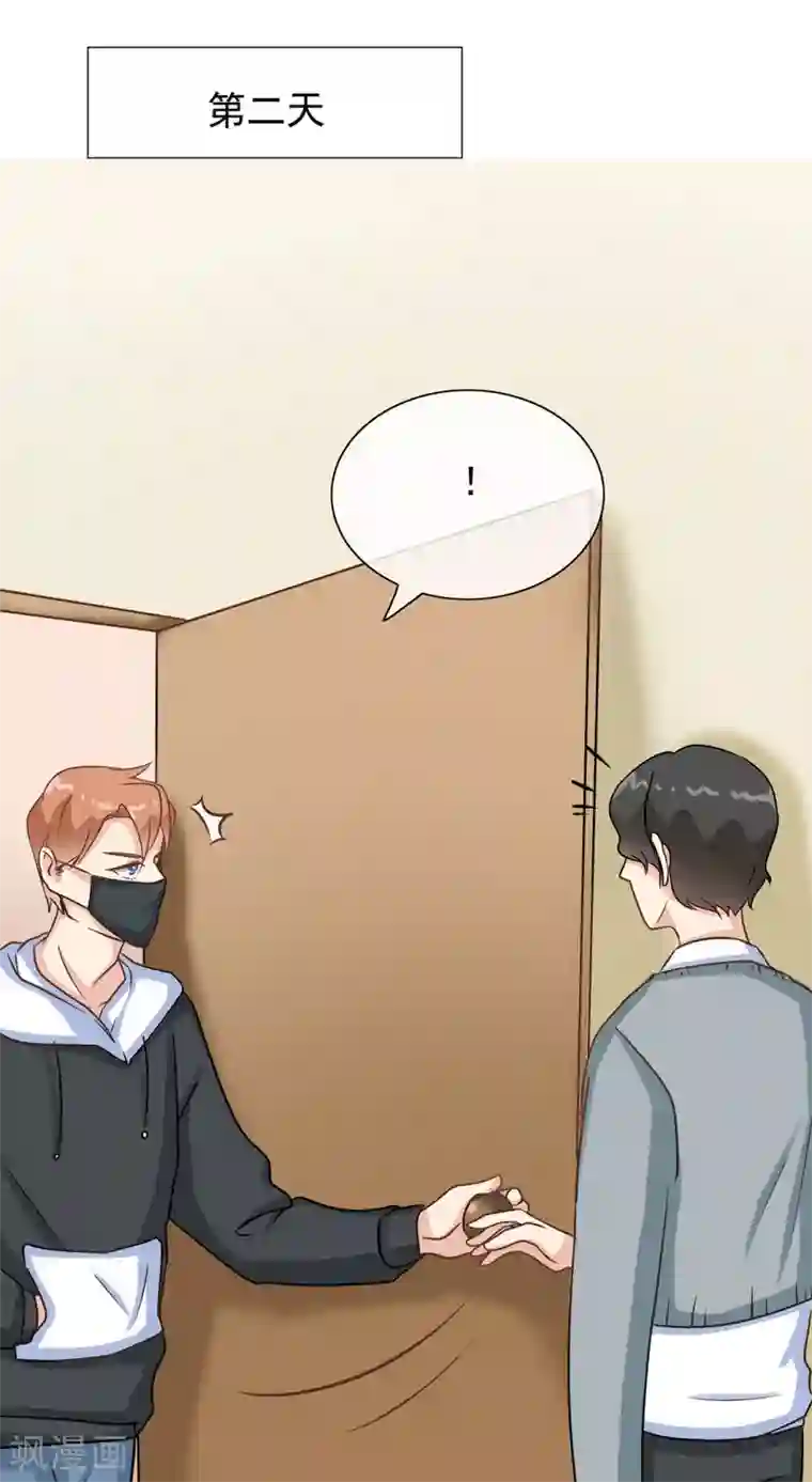 女神重塑计划第32话 我就是不择手段的人