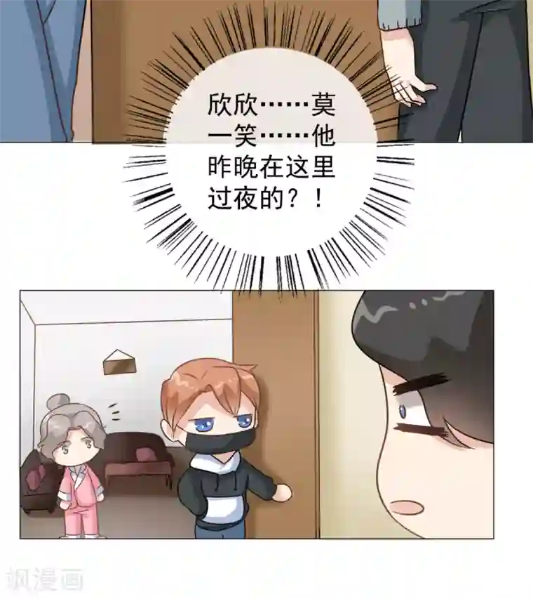 女神重塑计划第32话 我就是不择手段的人