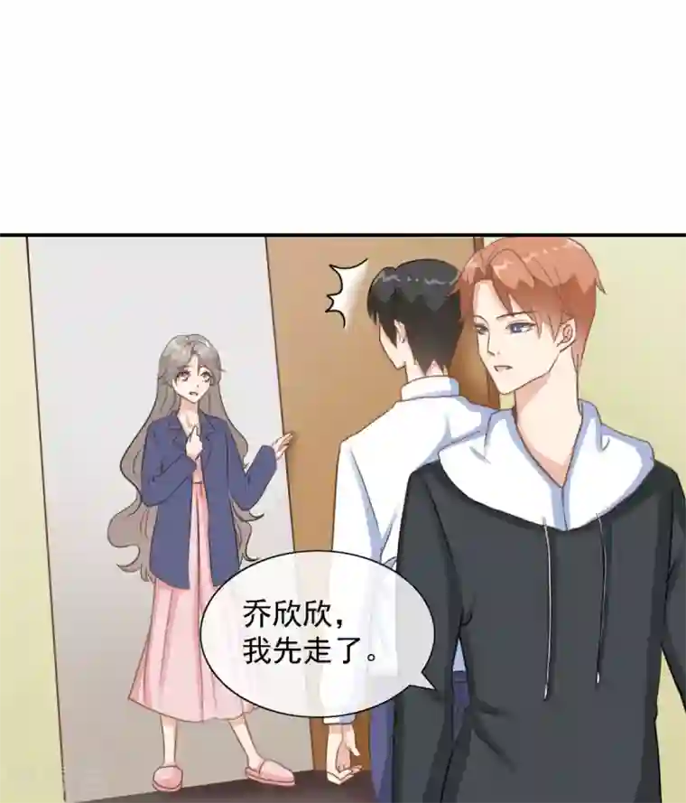 女神重塑计划第32话 我就是不择手段的人