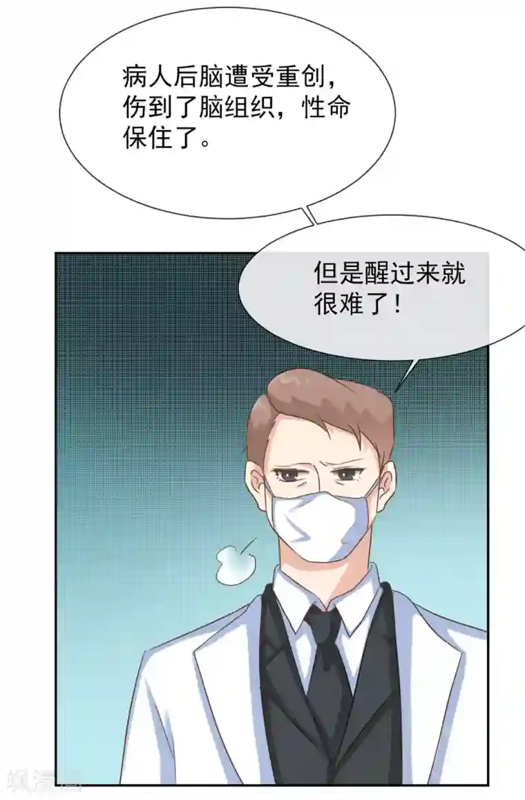 女神重塑计划第33话 你为什么模仿云梦蕾