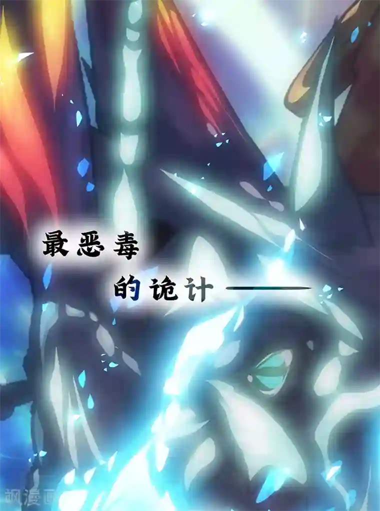 元气异春秋第34话 曼茵的考验