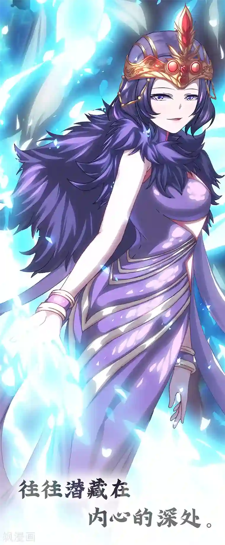 元气异春秋第34话 曼茵的考验