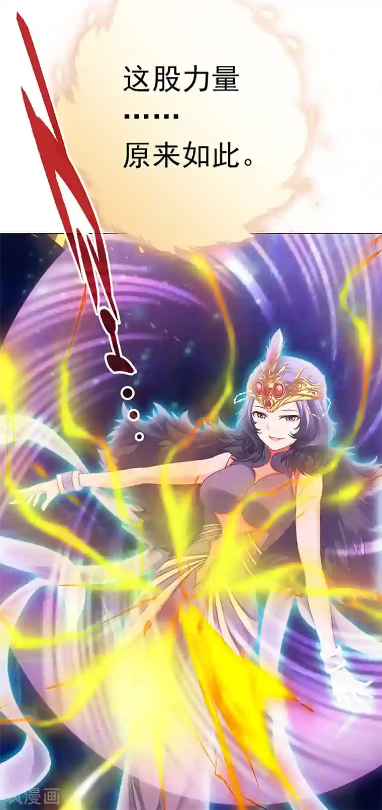 元气异春秋第34话 曼茵的考验