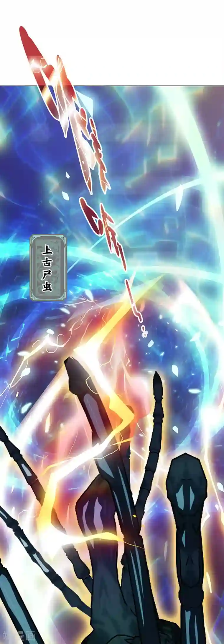 元气异春秋第34话 曼茵的考验