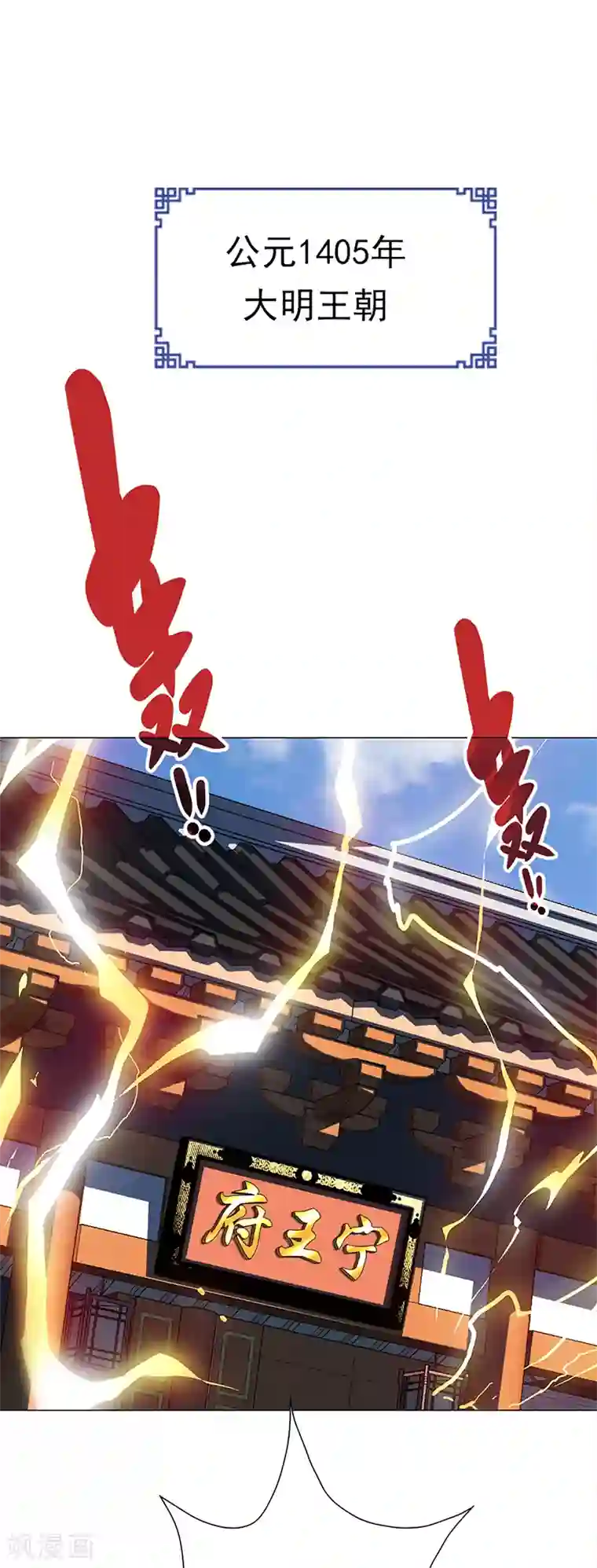 元气异春秋第34话 曼茵的考验