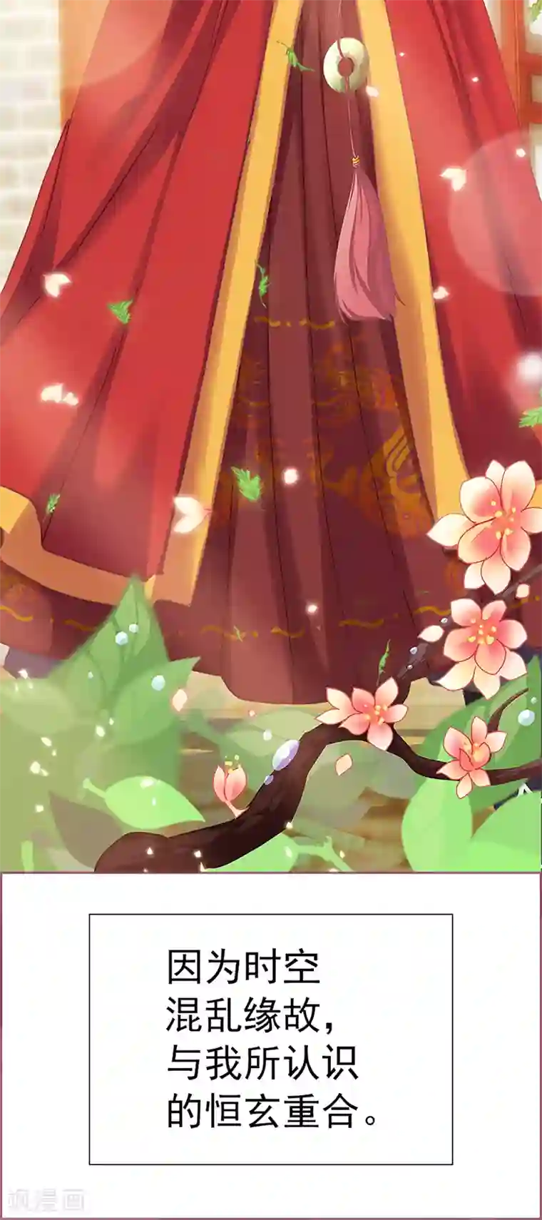 元气异春秋第34话 曼茵的考验