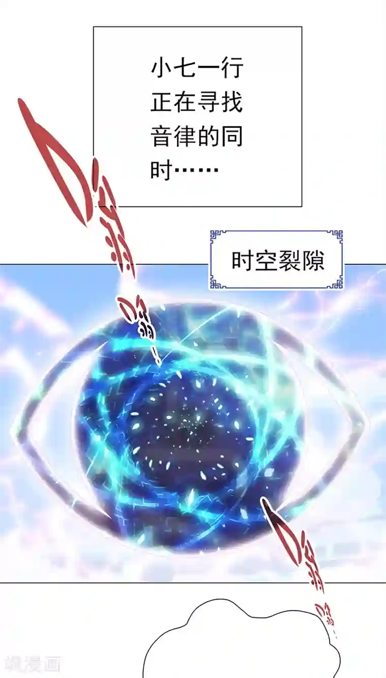 元气异春秋第34话 曼茵的考验