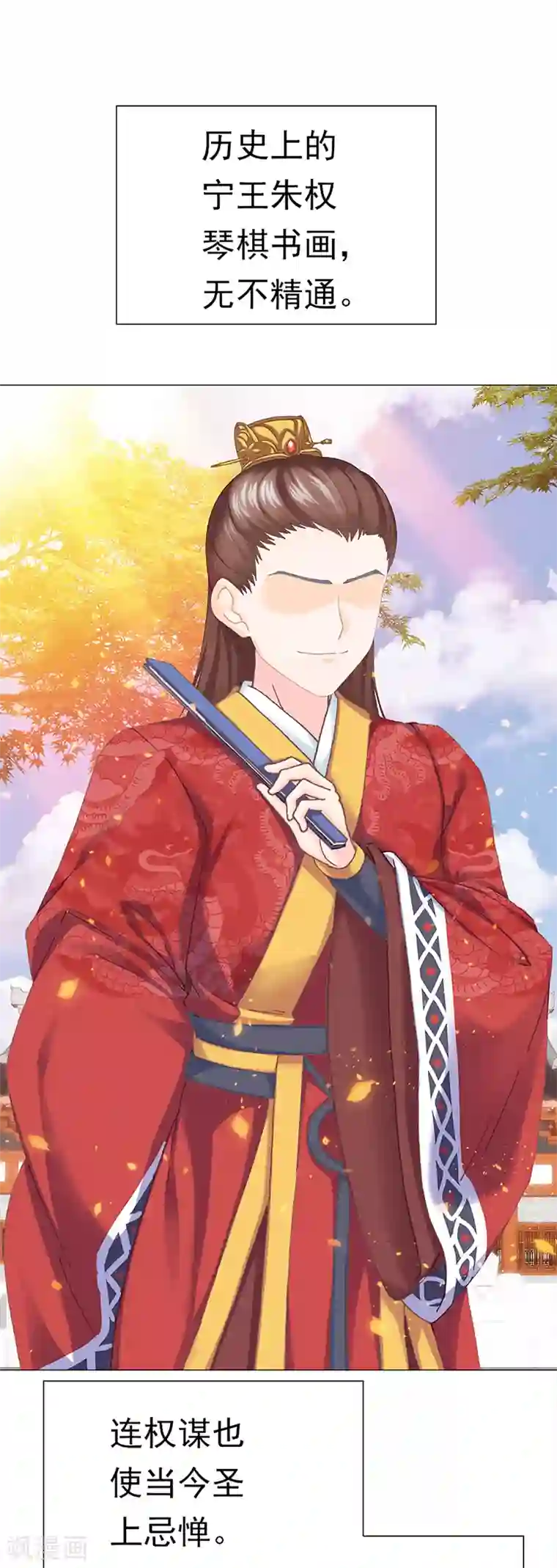 元气异春秋第34话 曼茵的考验