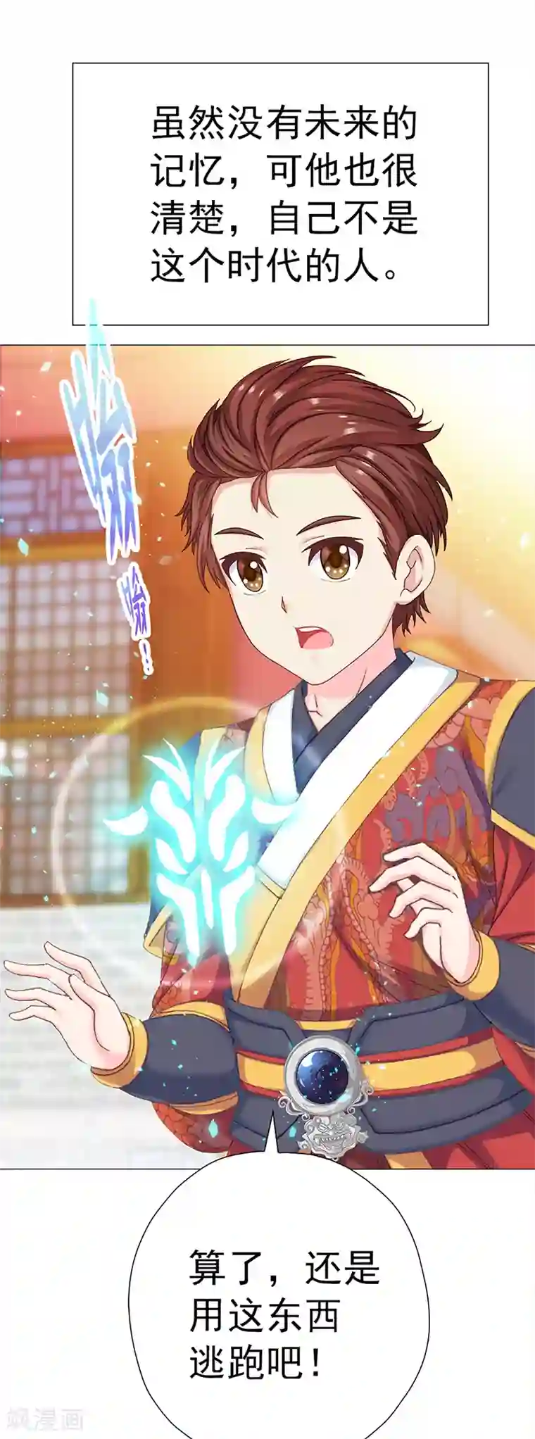 元气异春秋第34话 曼茵的考验