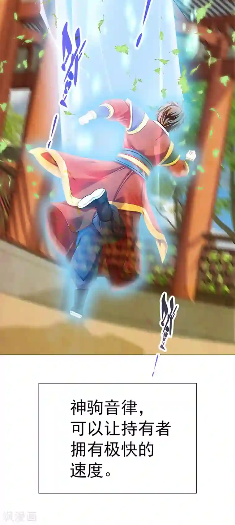 元气异春秋第34话 曼茵的考验