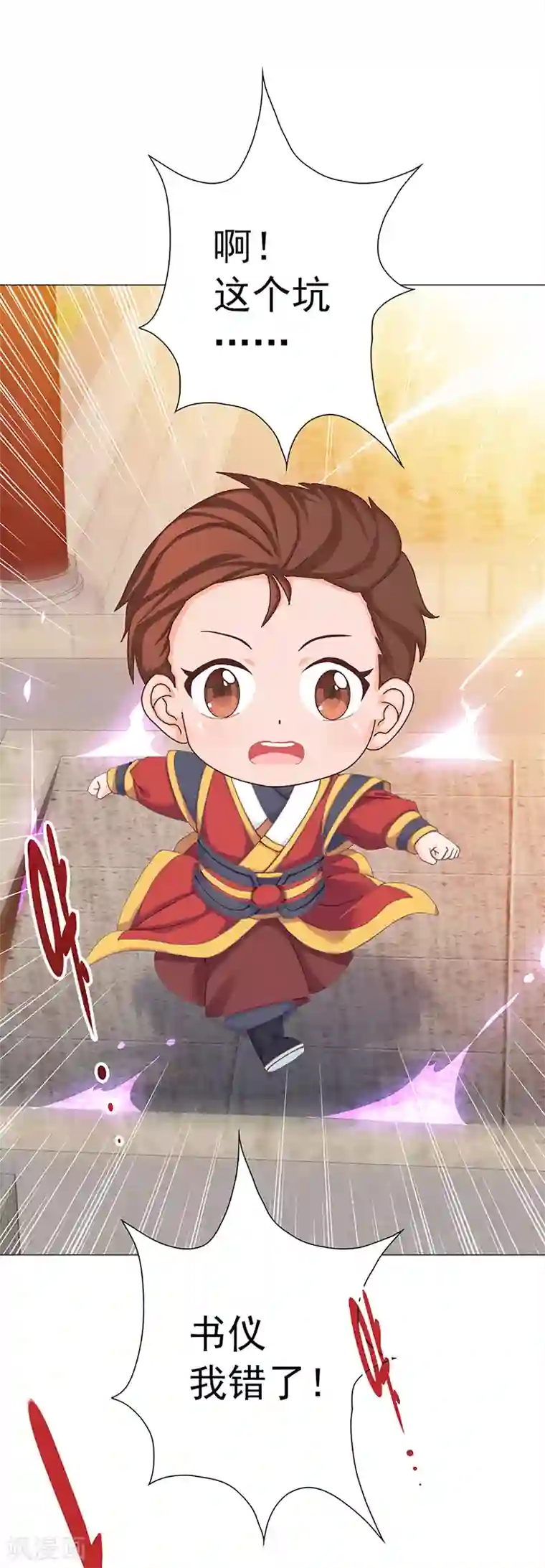 元气异春秋第34话 曼茵的考验