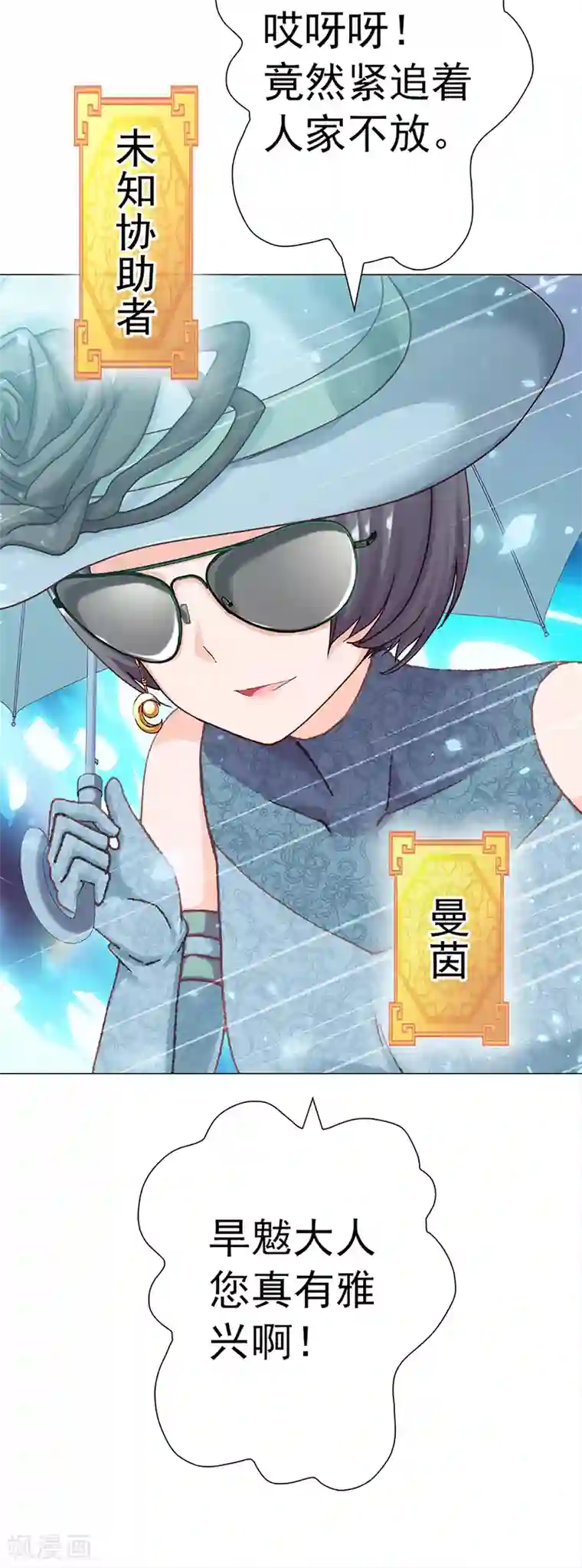 元气异春秋第34话 曼茵的考验