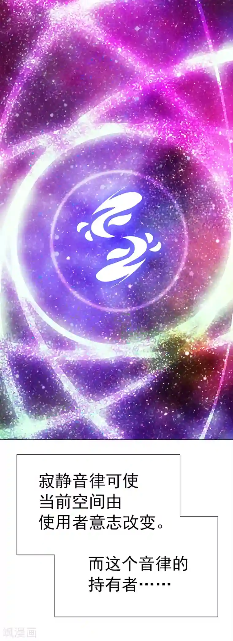 元气异春秋第34话 曼茵的考验