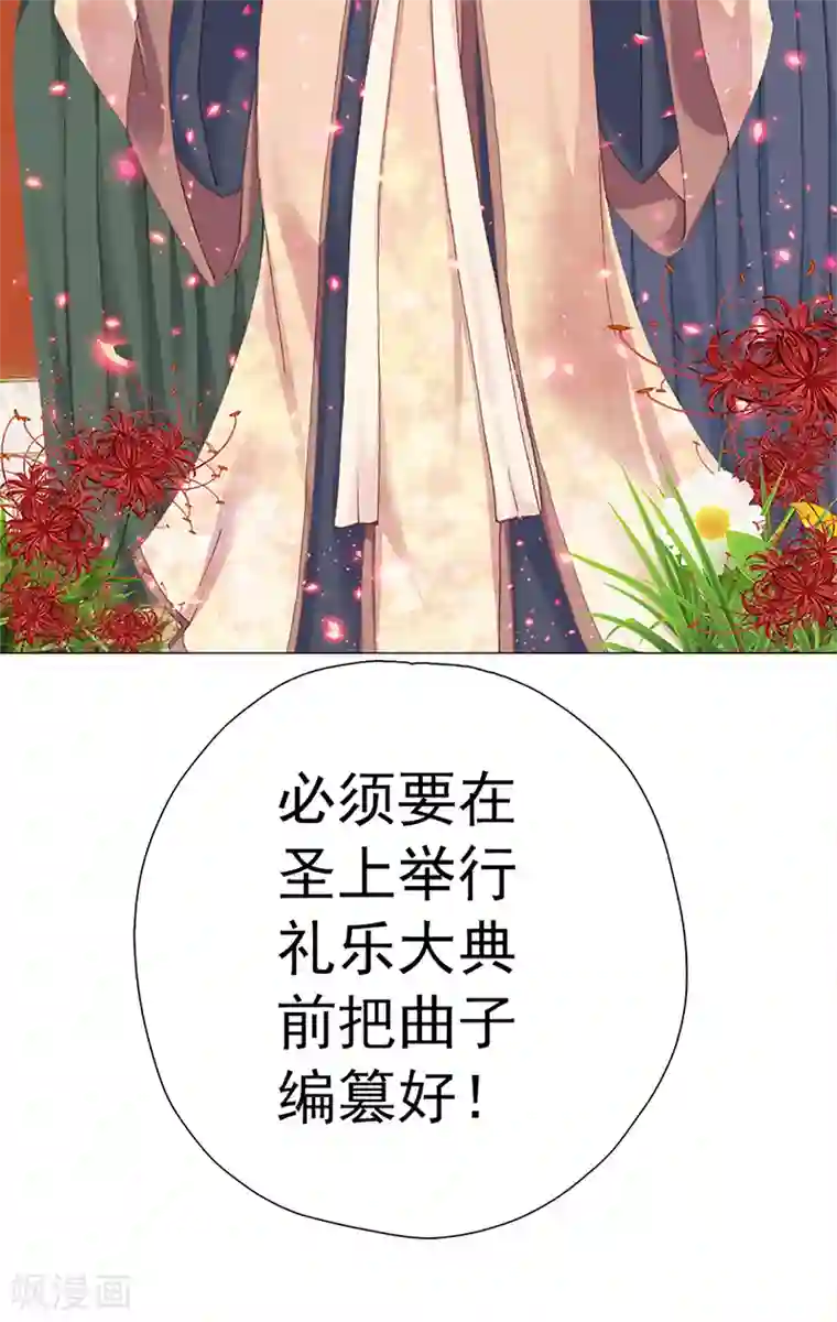 元气异春秋第34话 曼茵的考验