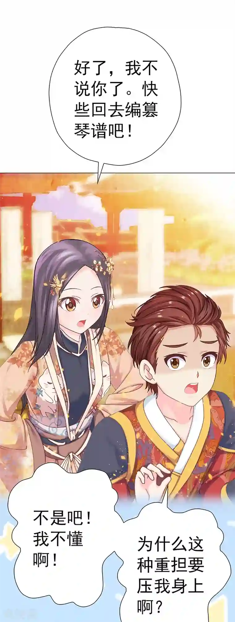 元气异春秋第34话 曼茵的考验