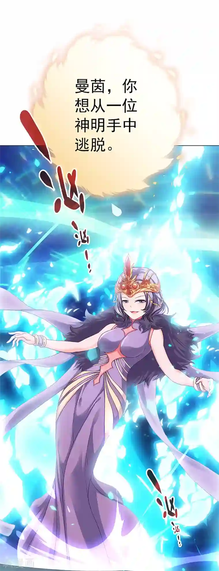 元气异春秋第34话 曼茵的考验