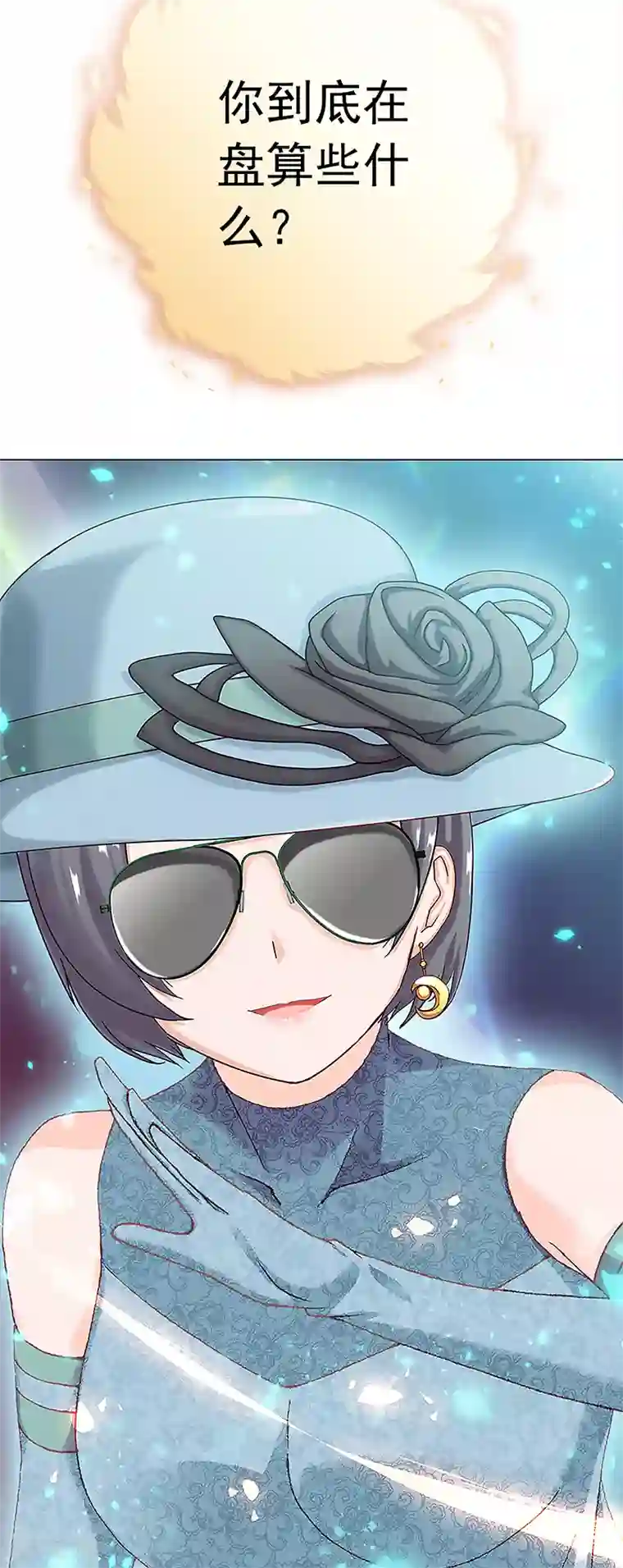 元气异春秋第34话 曼茵的考验