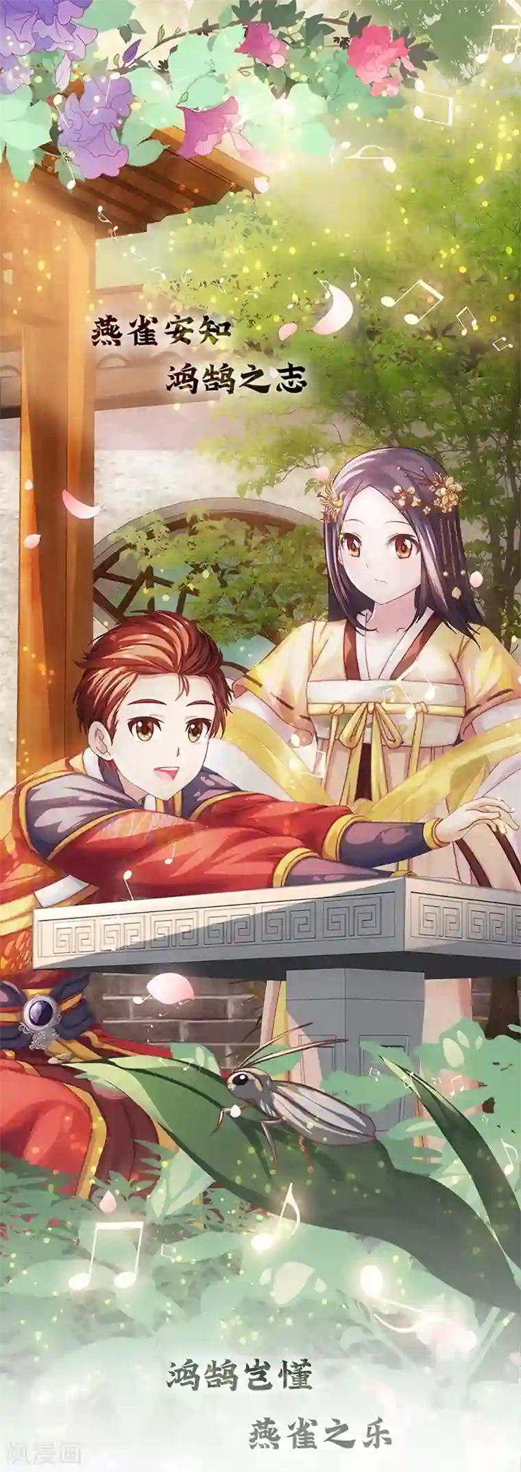 元气异春秋第35话 毫无生气的朱权