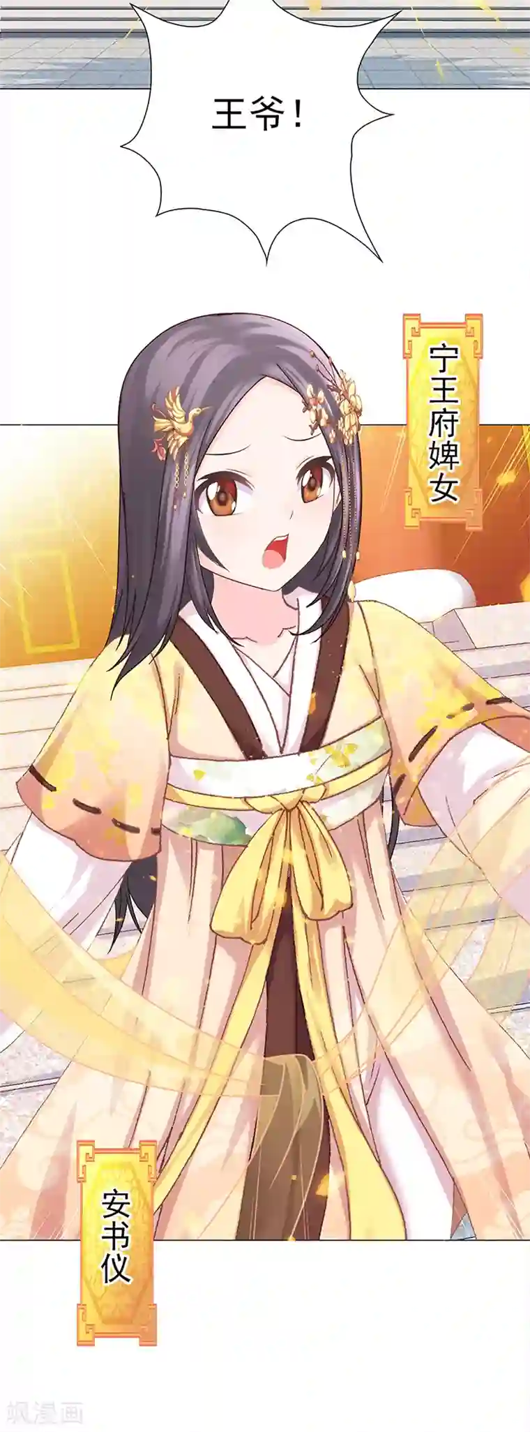 元气异春秋第35话 毫无生气的朱权