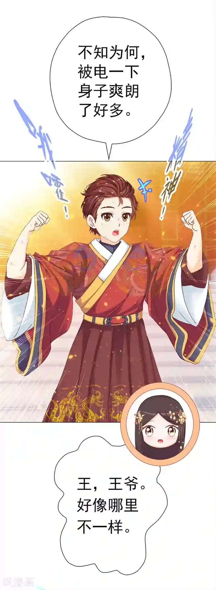 元气异春秋第35话 毫无生气的朱权