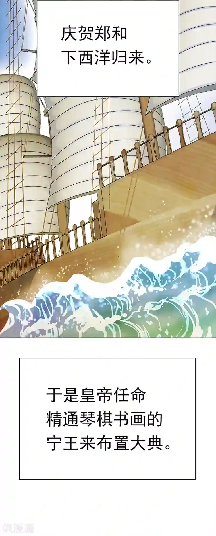 元气异春秋第35话 毫无生气的朱权