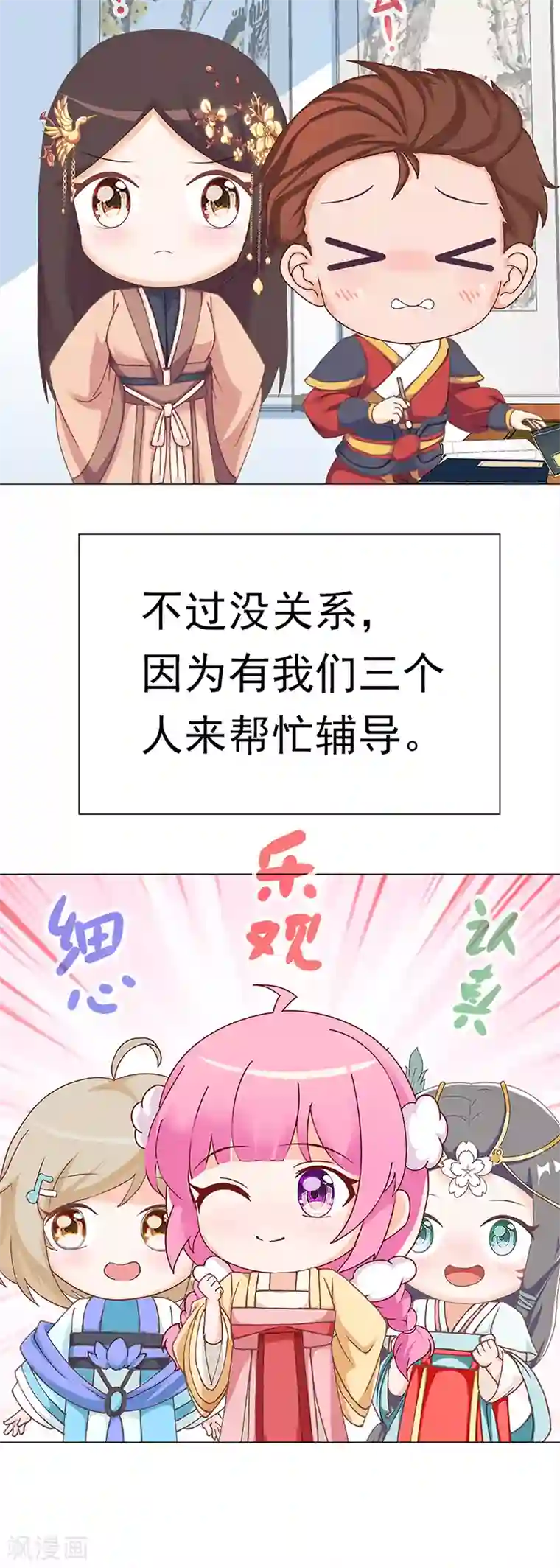 元气异春秋第35话 毫无生气的朱权