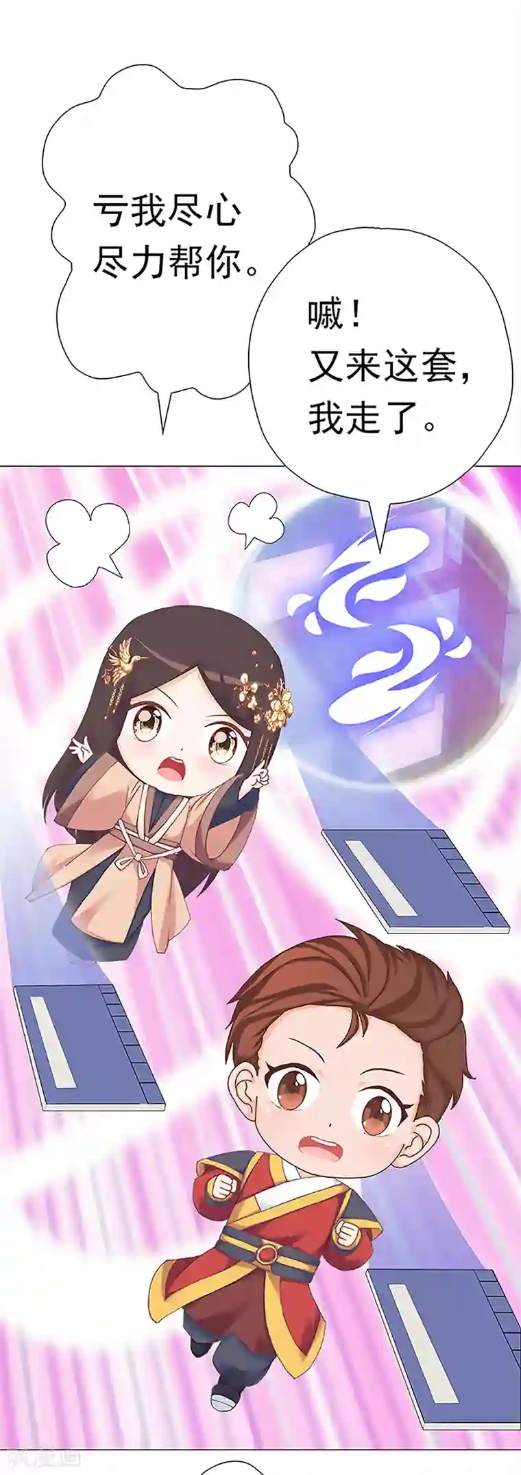 元气异春秋第35话 毫无生气的朱权