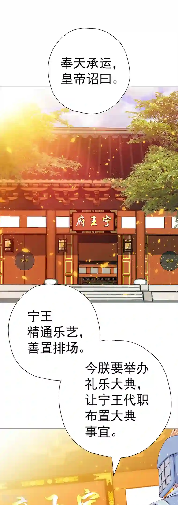 元气异春秋第35话 毫无生气的朱权