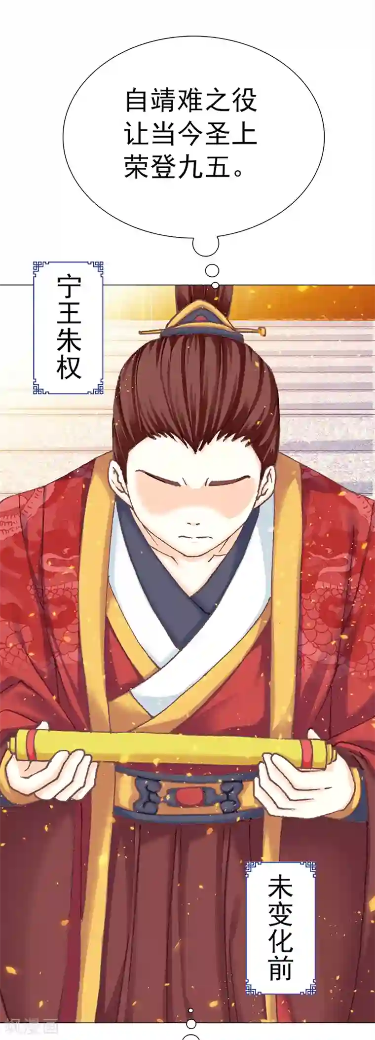 元气异春秋第35话 毫无生气的朱权