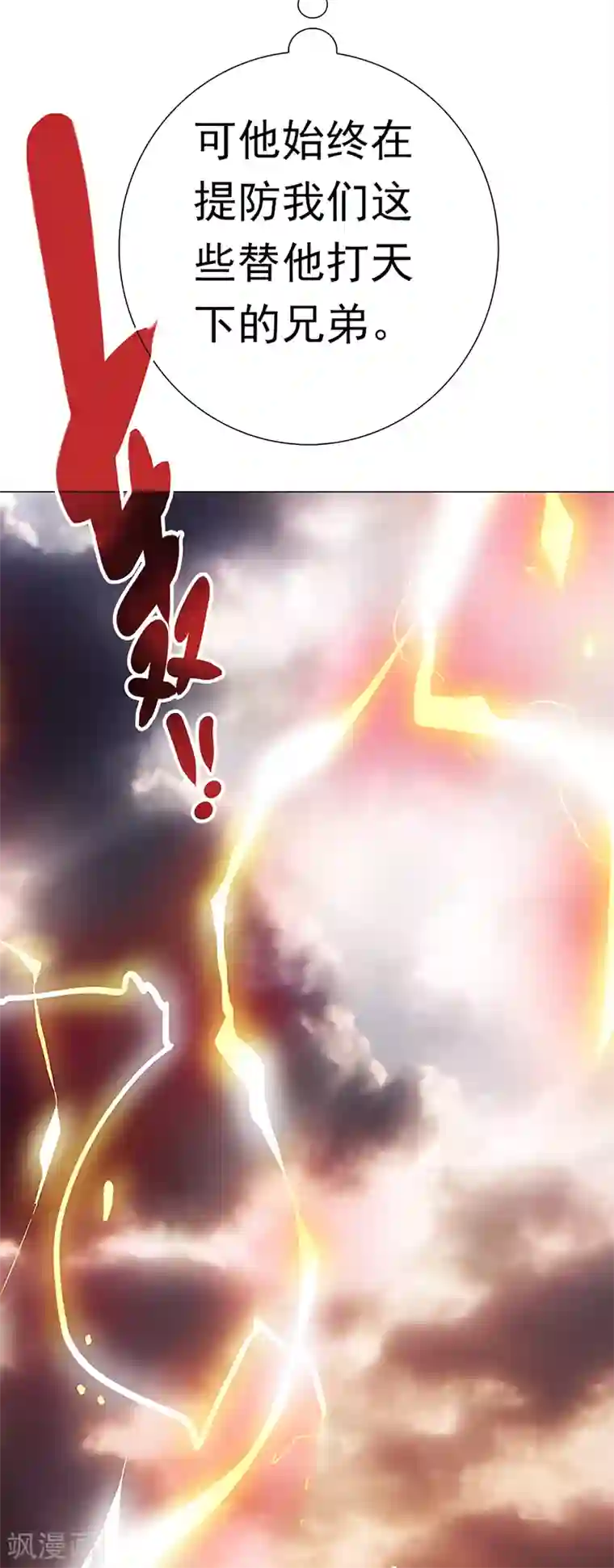 元气异春秋第35话 毫无生气的朱权