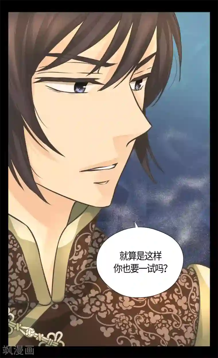 皇帝的独生女第400话 唯一的方法是？