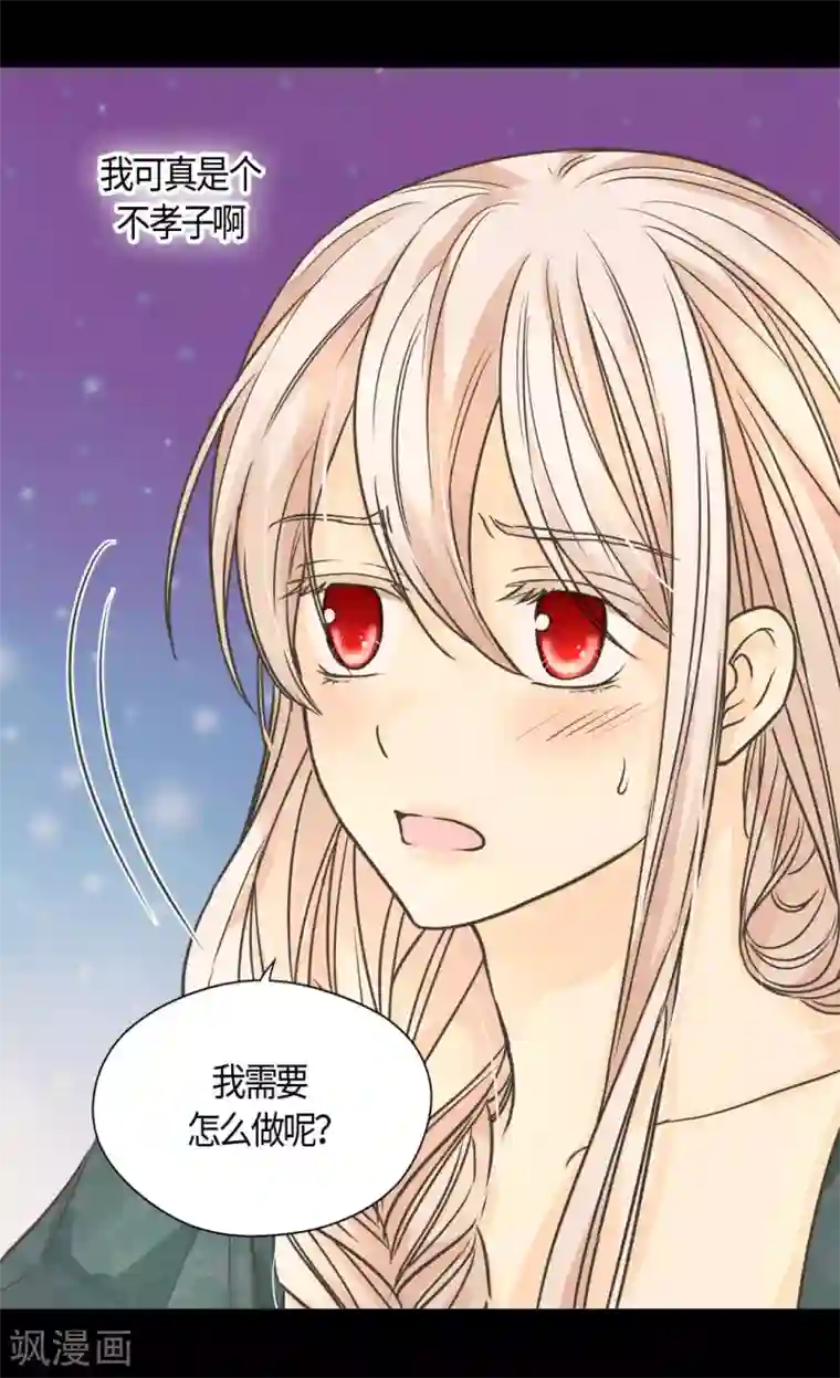 皇帝的独生女第400话 唯一的方法是？