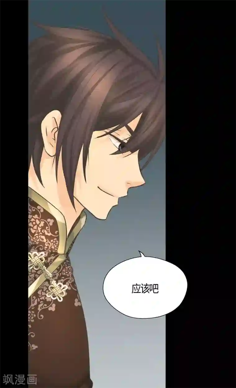 皇帝的独生女第400话 唯一的方法是？