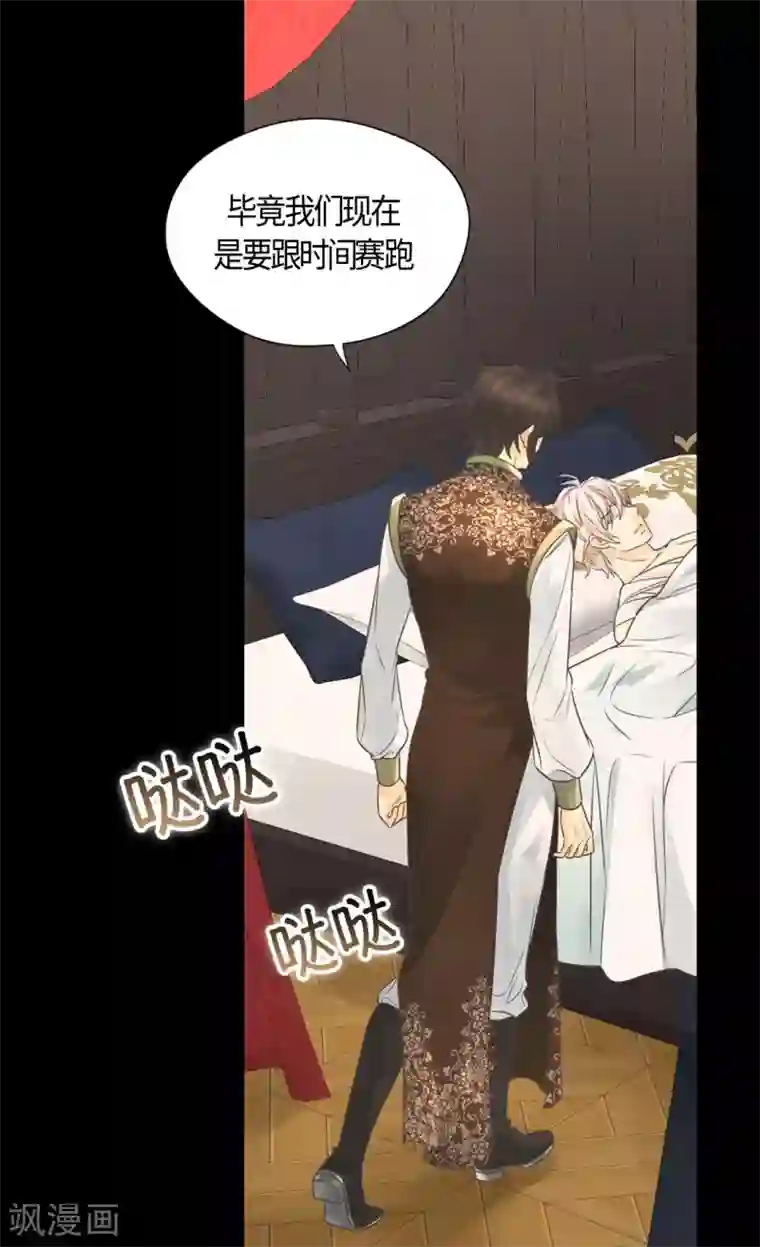 皇帝的独生女第400话 唯一的方法是？