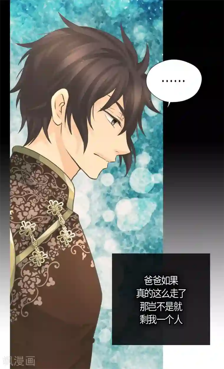 皇帝的独生女第400话 唯一的方法是？