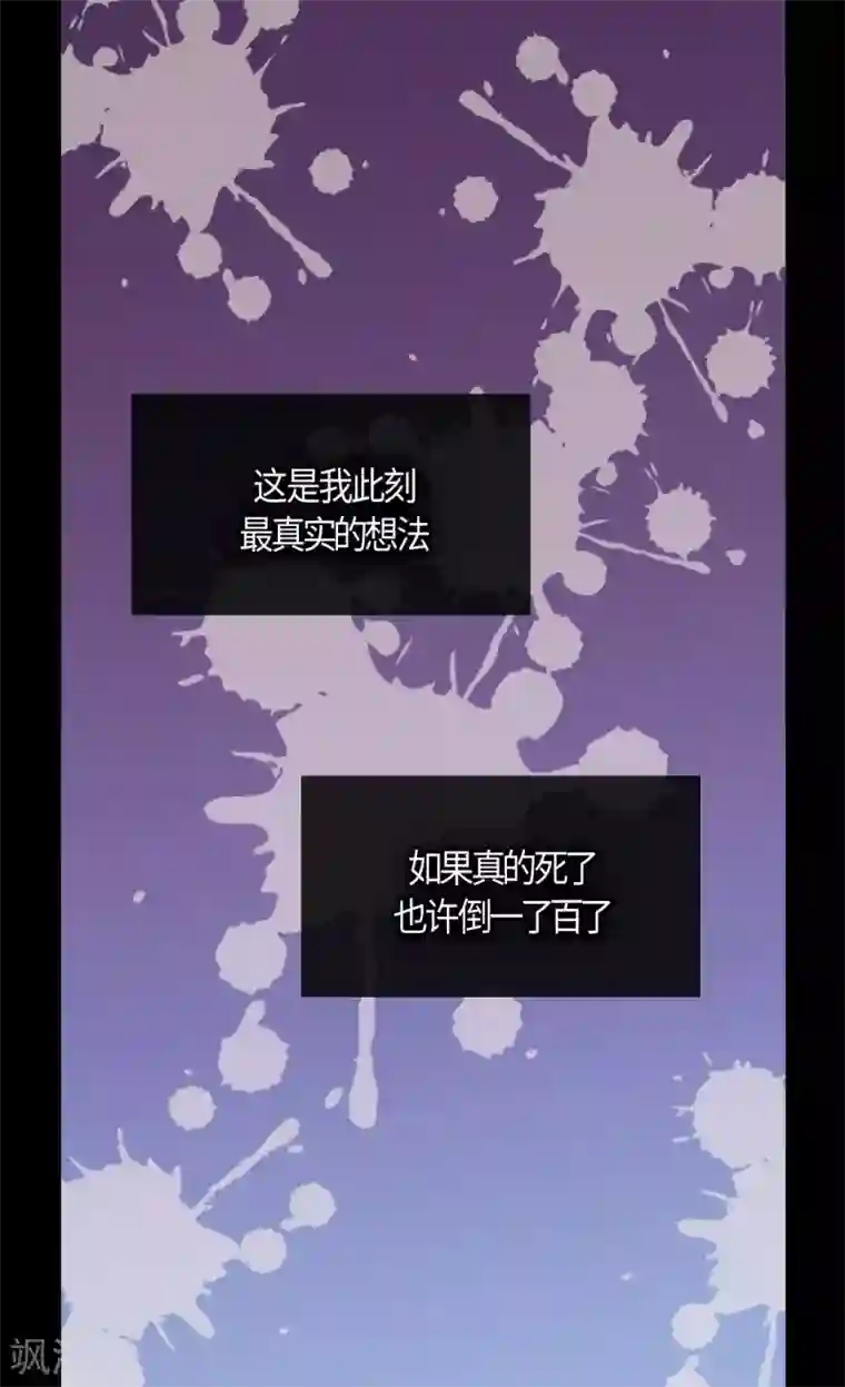 皇帝的独生女第400话 唯一的方法是？