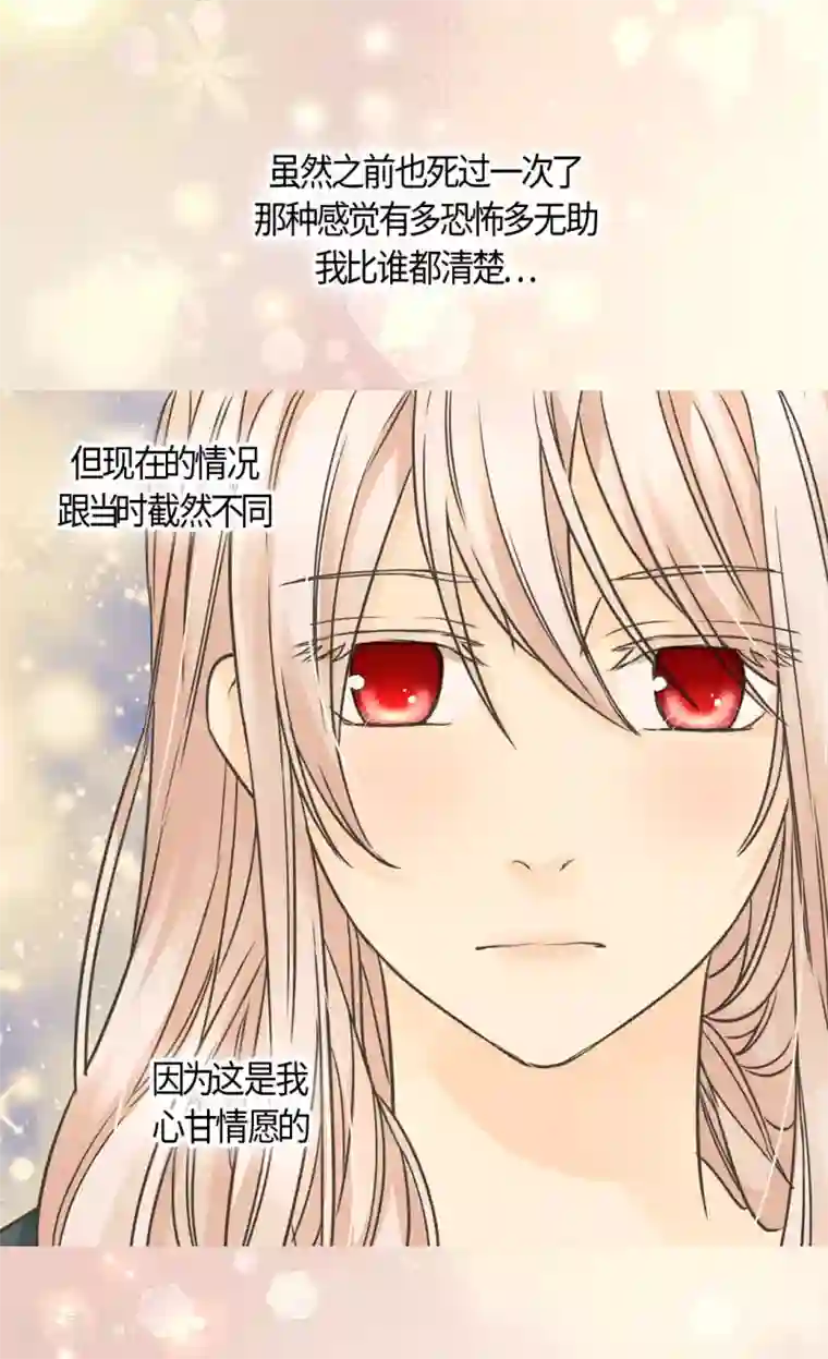 皇帝的独生女第400话 唯一的方法是？