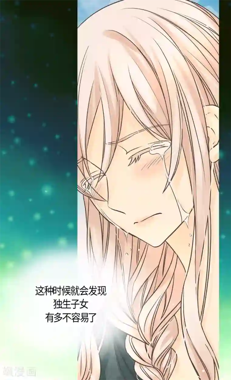 皇帝的独生女第400话 唯一的方法是？