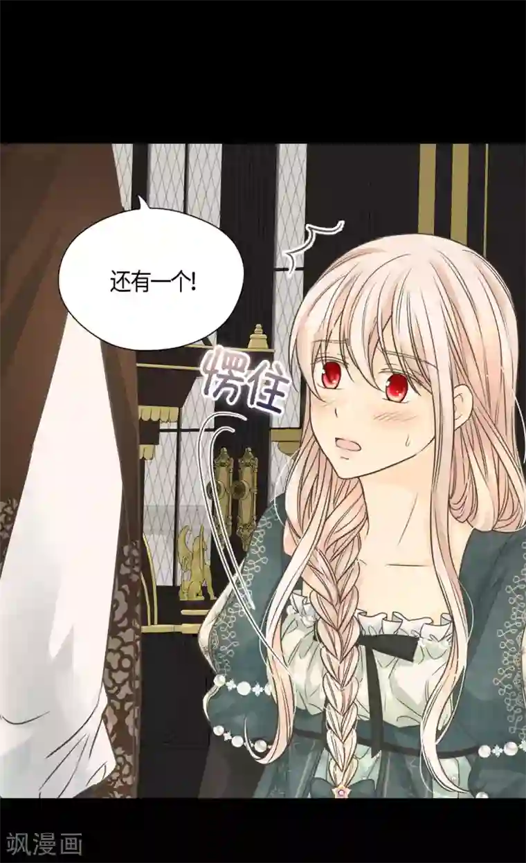 皇帝的独生女第400话 唯一的方法是？