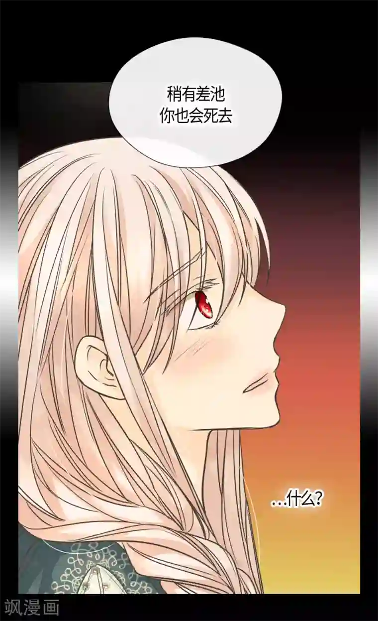 皇帝的独生女第400话 唯一的方法是？