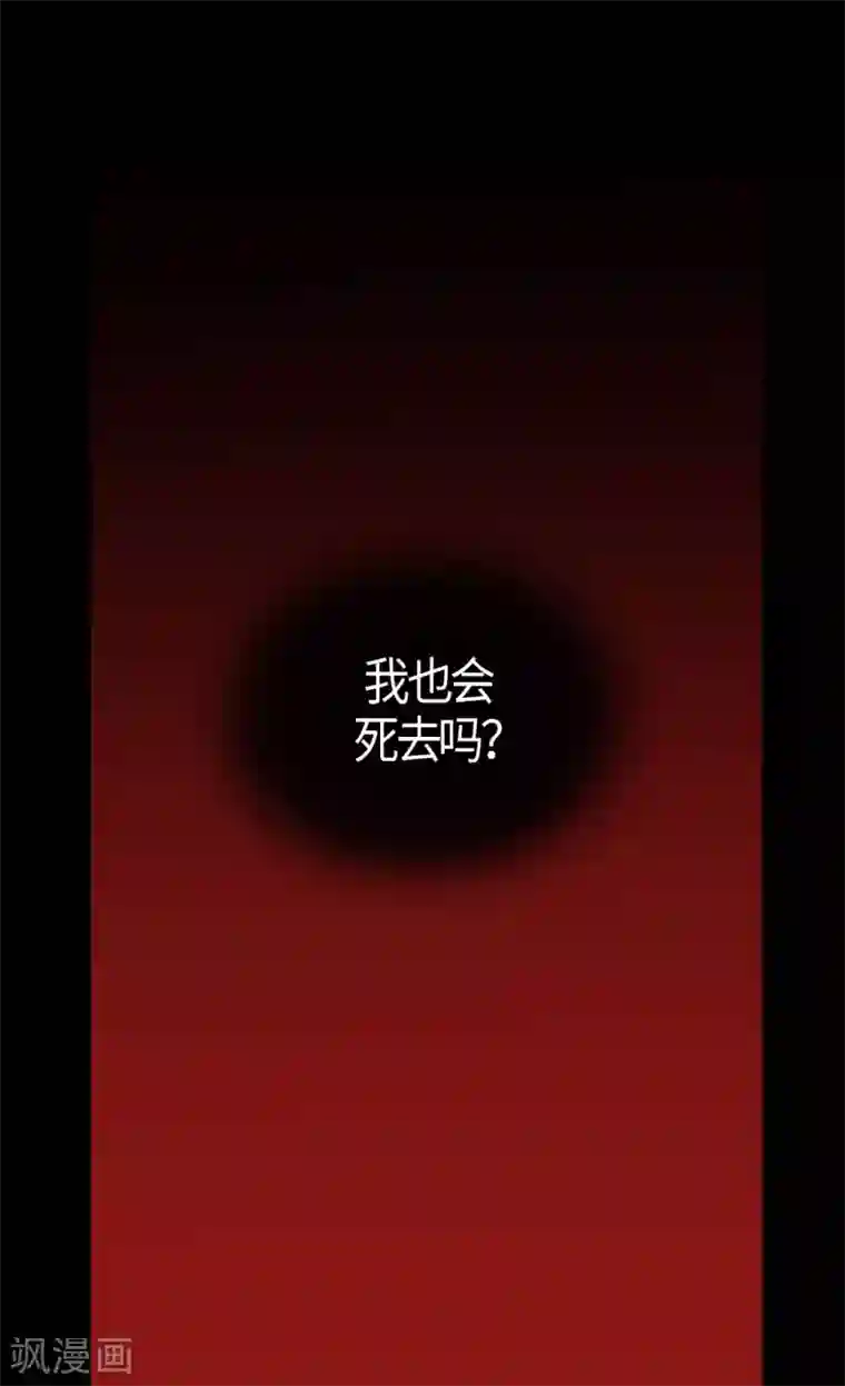 皇帝的独生女第400话 唯一的方法是？