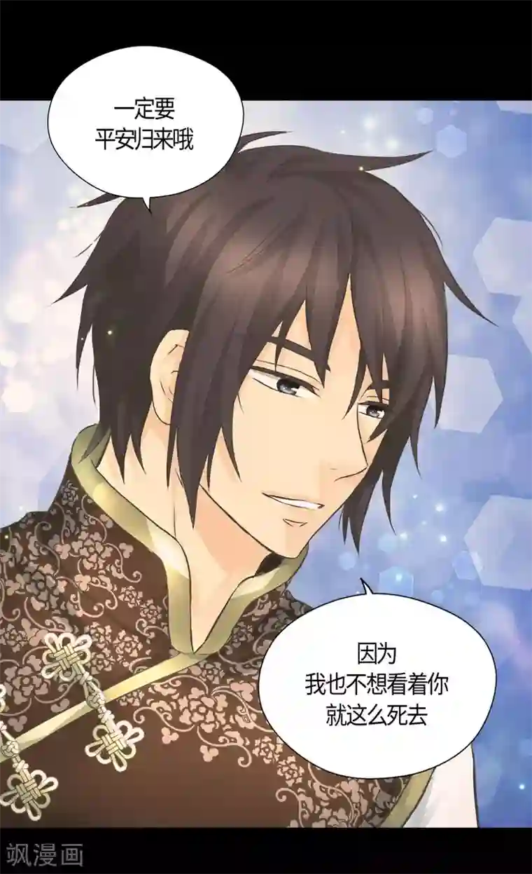 皇帝的独生女第401话 下决心的莲娜