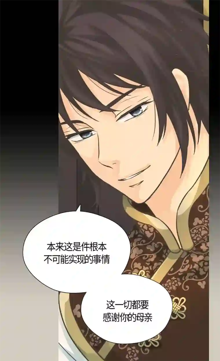 皇帝的独生女第401话 下决心的莲娜