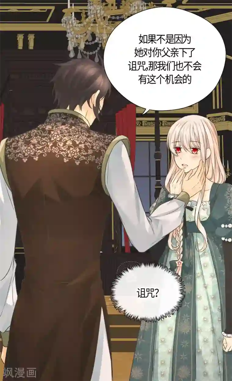 皇帝的独生女第401话 下决心的莲娜