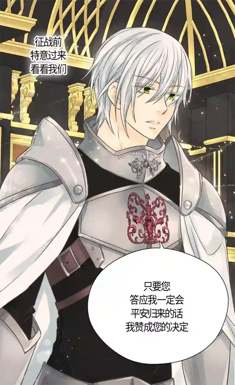 皇帝的独生女第401话 下决心的莲娜