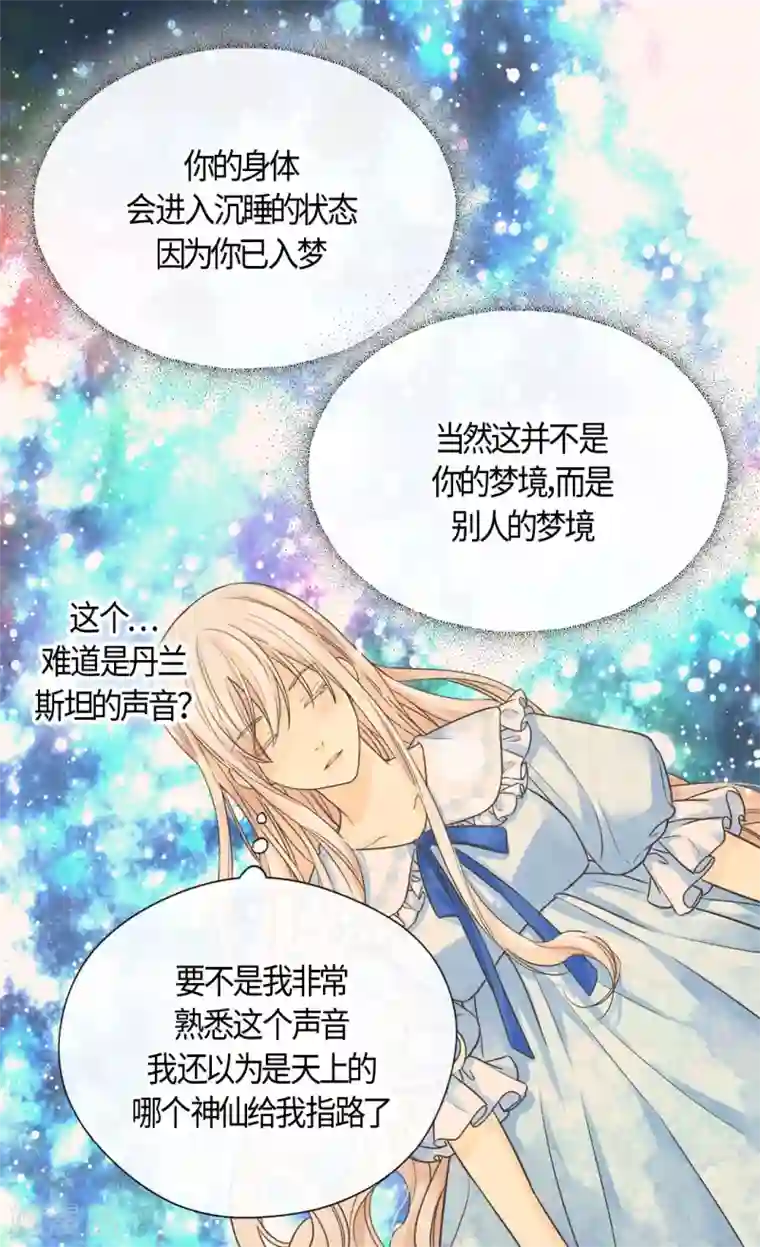 皇帝的独生女第401话 下决心的莲娜