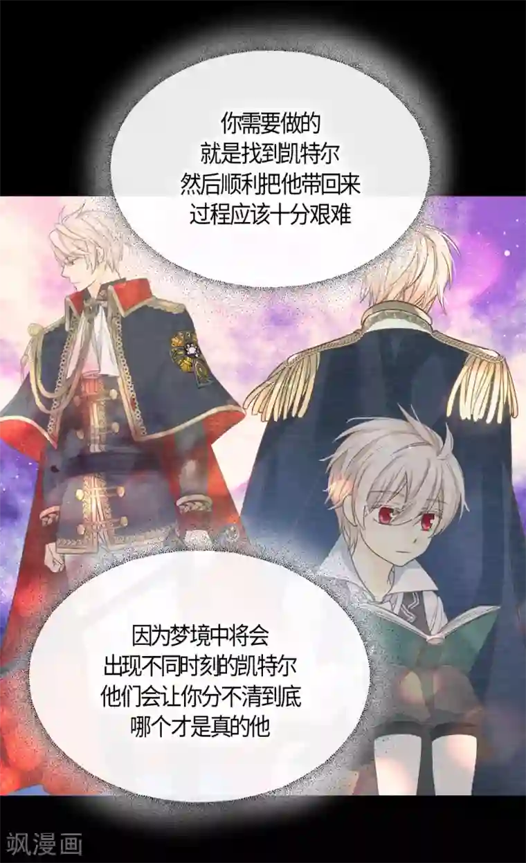 皇帝的独生女第401话 下决心的莲娜